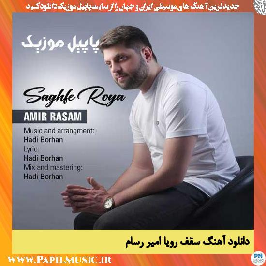Amir Rasam Saghfe Roya دانلود آهنگ سقف رویا از امیر رسام